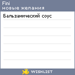 My Wishlist - fini