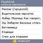 My Wishlist - finishfrish