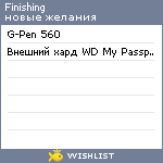 My Wishlist - finishing