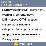 My Wishlist - finist0