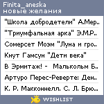 My Wishlist - finita_aneska