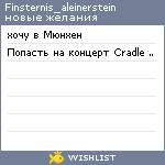 My Wishlist - finsternis_aleinerstein