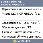 My Wishlist - fintiflushka1788