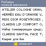 My Wishlist - fiofaniya