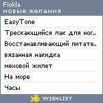 My Wishlist - fiokla