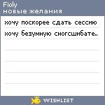 My Wishlist - fioly