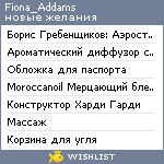 My Wishlist - fiona_addams