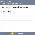 My Wishlist - fiona_lee