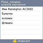 My Wishlist - fiona_romanus