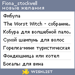 My Wishlist - fiona_stockwell