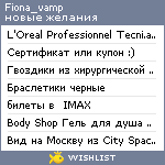 My Wishlist - fiona_vamp