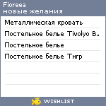 My Wishlist - fioreea