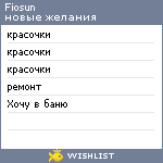 My Wishlist - fiosun