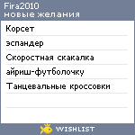 My Wishlist - fira2010