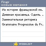 My Wishlist - firapr