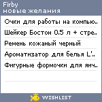 My Wishlist - firby