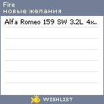 My Wishlist - fire