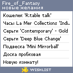 My Wishlist - fire_of_fantasy