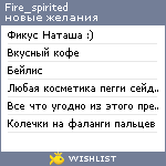 My Wishlist - fire_spirited
