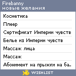 My Wishlist - firebanny