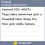 My Wishlist - firebull