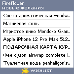 My Wishlist - fireflower