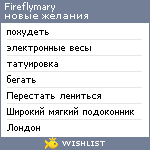 My Wishlist - fireflymary