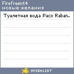 My Wishlist - firefreent4