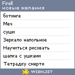 My Wishlist - firell