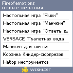 My Wishlist - fireofemotions