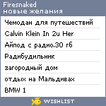 My Wishlist - firesnaked