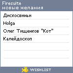 My Wishlist - firesuite