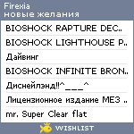 My Wishlist - firexia