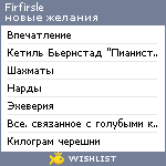 My Wishlist - firfirsle