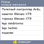 My Wishlist - firimar