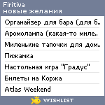 My Wishlist - firitiva