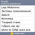 My Wishlist - firmikl