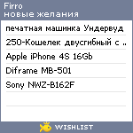 My Wishlist - firro