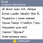 My Wishlist - firsik