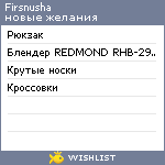 My Wishlist - firsnusha