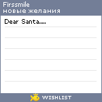 My Wishlist - firssmile