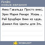 My Wishlist - firtiliti