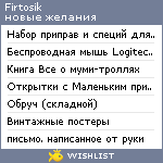 My Wishlist - firtosik