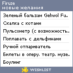 My Wishlist - firuze