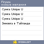My Wishlist - firyuza