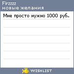 My Wishlist - firzzzz