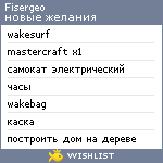 My Wishlist - fisergeo