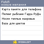 My Wishlist - fish15