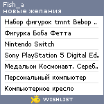 My Wishlist - fish_a