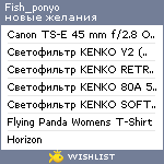 My Wishlist - fish_ponyo